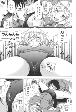 Page 130 of Honey Blonde