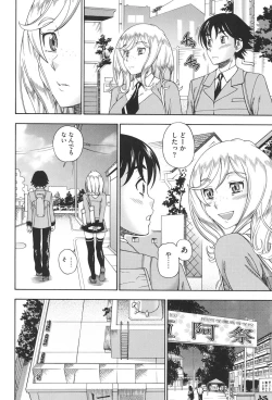 Page 155 of Honey Blonde