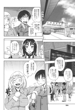 Page 199 of Honey Blonde