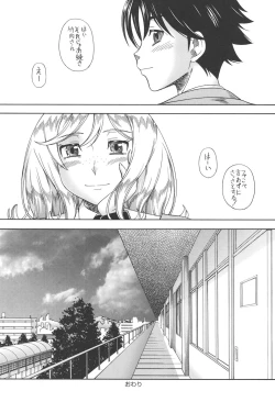 Page 205 of Honey Blonde