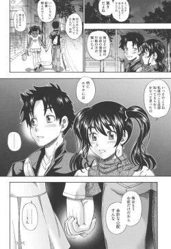 Page 97 of Honey Blonde