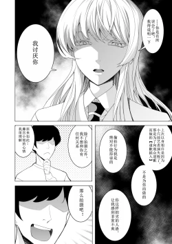 Page 25 of Saimin Appli de!