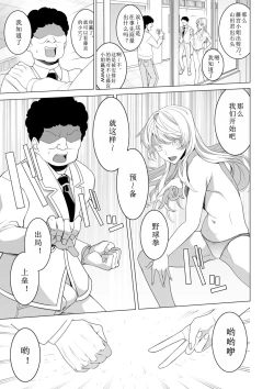 Page 28 of Saimin Appli de!