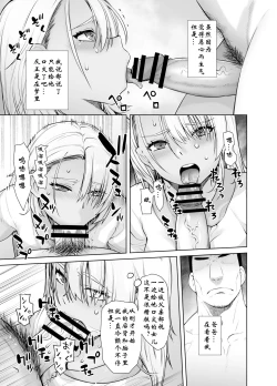 Page 13 of Galmusume ga Chichioya tono AijouX | 辣妹女儿和父亲的爱情性交