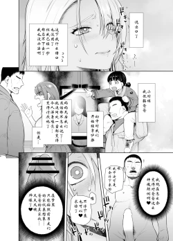 Page 24 of Galmusume ga Chichioya tono AijouX | 辣妹女儿和父亲的爱情性交
