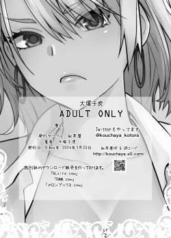 Page 37 of Galmusume ga Chichioya tono AijouX | 辣妹女儿和父亲的爱情性交