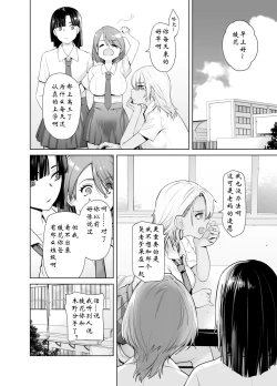 Page 6 of Galmusume ga Chichioya tono AijouX | 辣妹女儿和父亲的爱情性交