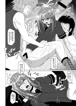 Page 18 of Otogi no Sekai