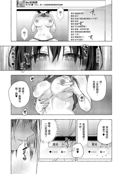 Page 11 of TS Akira-kun no Seiseikatsu 7 | TS朗君的性生活7