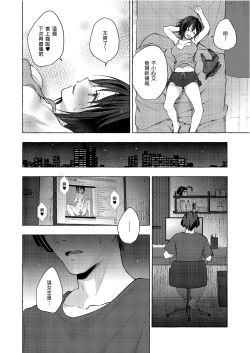 Page 24 of TS Akira-kun no Seiseikatsu 7 | TS朗君的性生活7