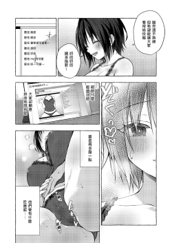 Page 8 of TS Akira-kun no Seiseikatsu 7 | TS朗君的性生活7