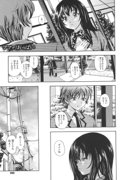 Page 200 of Soushisouai Note Nisatsume