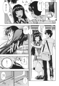 Page 28 of Soushisouai Note Nisatsume