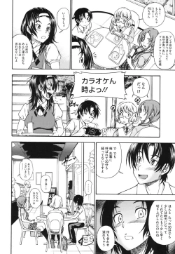 Page 79 of Soushisouai Note Nisatsume