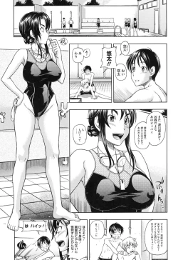 Page 8 of Soushisouai Note Nisatsume