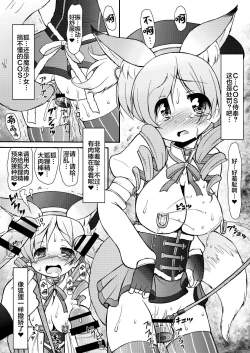 Page 12 of Mami Ijiri - Tinker at MAMI | 欺负巴麻美