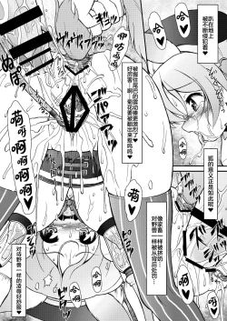 Page 13 of Mami Ijiri - Tinker at MAMI | 欺负巴麻美