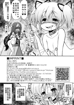 Page 22 of Mami Ijiri - Tinker at MAMI | 欺负巴麻美