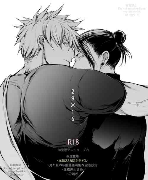 [Pi (Piyo)] 29×16 / 29×27 in airport (Jujutsu Kaisen) [Digital]