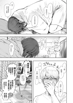 Page 102 of Shachiku OL wa Choukyou o Kotowarenai After