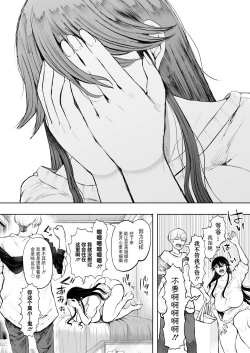 Page 39 of Shachiku OL wa Choukyou o Kotowarenai After
