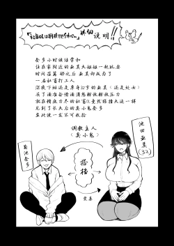 Page 3 of Shachiku OL wa Choukyou o Kotowarenai After