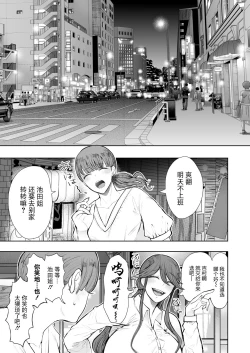 Page 4 of Shachiku OL wa Choukyou o Kotowarenai After
