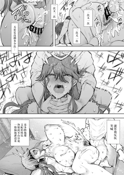 Page 71 of Shachiku OL wa Choukyou o Kotowarenai After