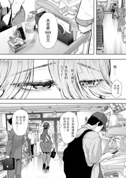 Page 73 of Shachiku OL wa Choukyou o Kotowarenai After