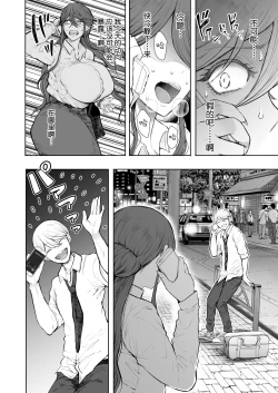 Page 7 of Shachiku OL wa Choukyou o Kotowarenai After