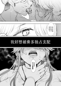 Page 80 of Shachiku OL wa Choukyou o Kotowarenai After
