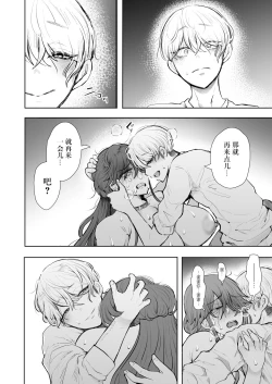 Page 99 of Shachiku OL wa Choukyou o Kotowarenai After