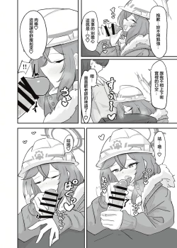 Page 15 of Atsugi Kkutsu ga Niau Onna | 穿厚衣服好看的女人