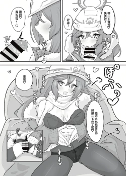 Page 16 of Atsugi Kkutsu ga Niau Onna | 穿厚衣服好看的女人