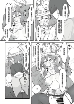 Page 18 of Atsugi Kkutsu ga Niau Onna | 穿厚衣服好看的女人