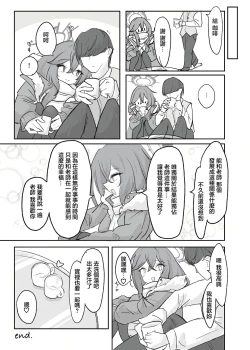 Page 24 of Atsugi Kkutsu ga Niau Onna | 穿厚衣服好看的女人