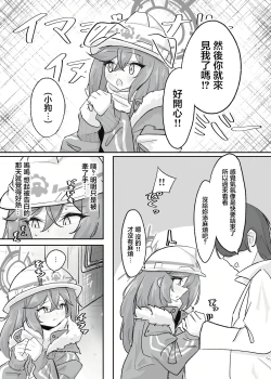 Page 6 of Atsugi Kkutsu ga Niau Onna | 穿厚衣服好看的女人