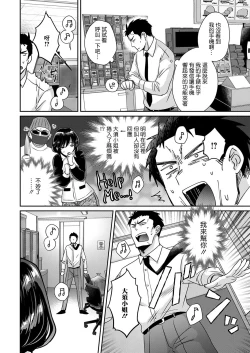 Page 10 of Conveni Beit no Muchimuchi Joshi ga Dou Mite mo Ore ni Hatsujou Shiteiru. Ch. 1