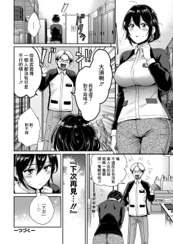 Page 20 of Conveni Beit no Muchimuchi Joshi ga Dou Mite mo Ore ni Hatsujou Shiteiru. Ch. 1