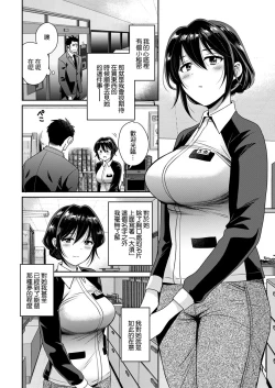 Page 6 of Conveni Beit no Muchimuchi Joshi ga Dou Mite mo Ore ni Hatsujou Shiteiru. Ch. 1
