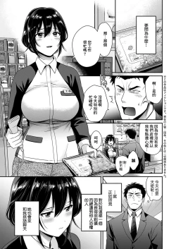 Page 7 of Conveni Beit no Muchimuchi Joshi ga Dou Mite mo Ore ni Hatsujou Shiteiru. Ch. 1