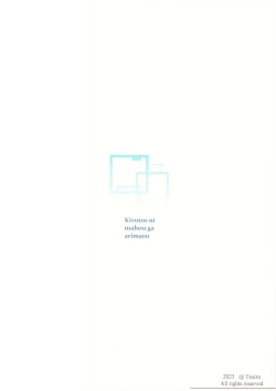 Page 22 of Kivotos ni Mahou ga Arimasu | 在基沃托斯里魔法是存在的哦