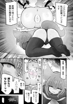 Page 31 of Kairaku  Chuudoku Anal Onaho  no Tsukurikata.