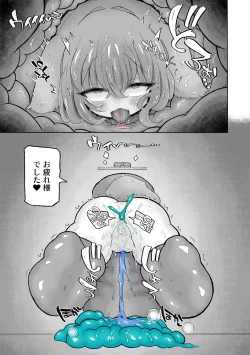 Page 43 of Kairaku  Chuudoku Anal Onaho  no Tsukurikata.