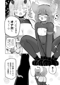 Page 44 of Kairaku  Chuudoku Anal Onaho  no Tsukurikata.