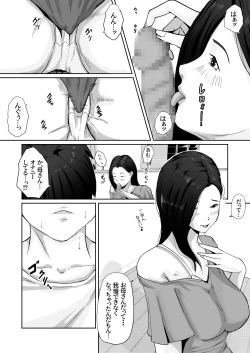 Page 12 of Haha no Karada ni Muramura Shiteru