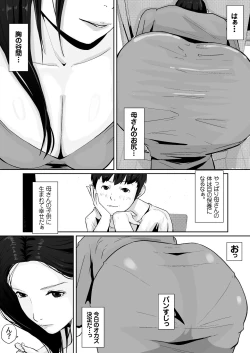 Page 4 of Haha no Karada ni Muramura Shiteru