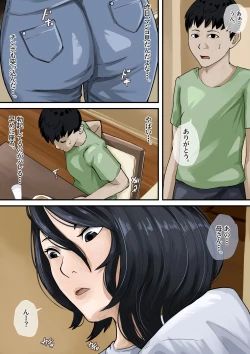 Page 24 of Oyasumi Kaa-san