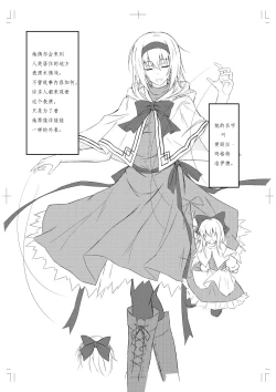 Page 3 of Alice Margatroid ni Daiji na Tokoro o Kerareru Hon