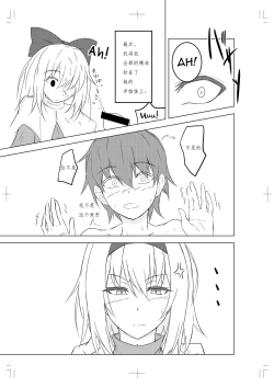 Page 7 of Alice Margatroid ni Daiji na Tokoro o Kerareru Hon